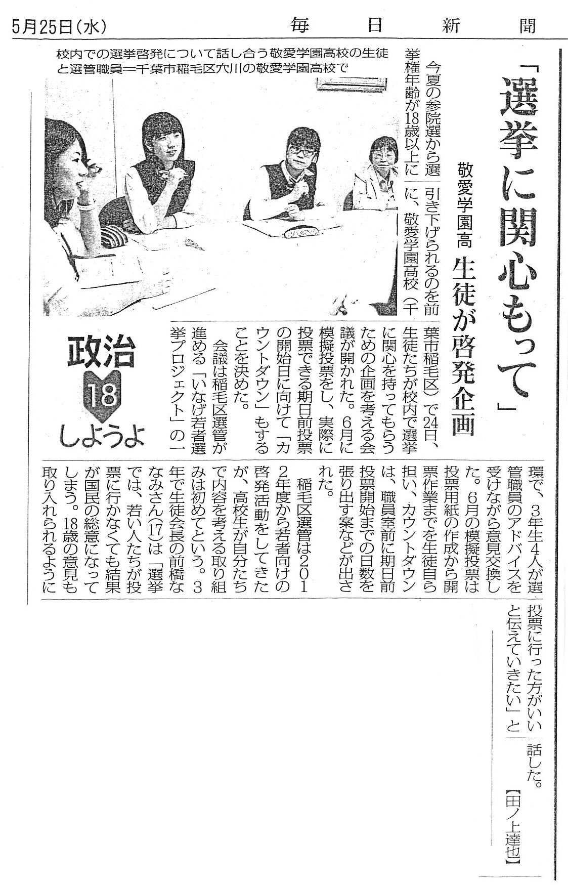 若者選挙啓発プロジェクト